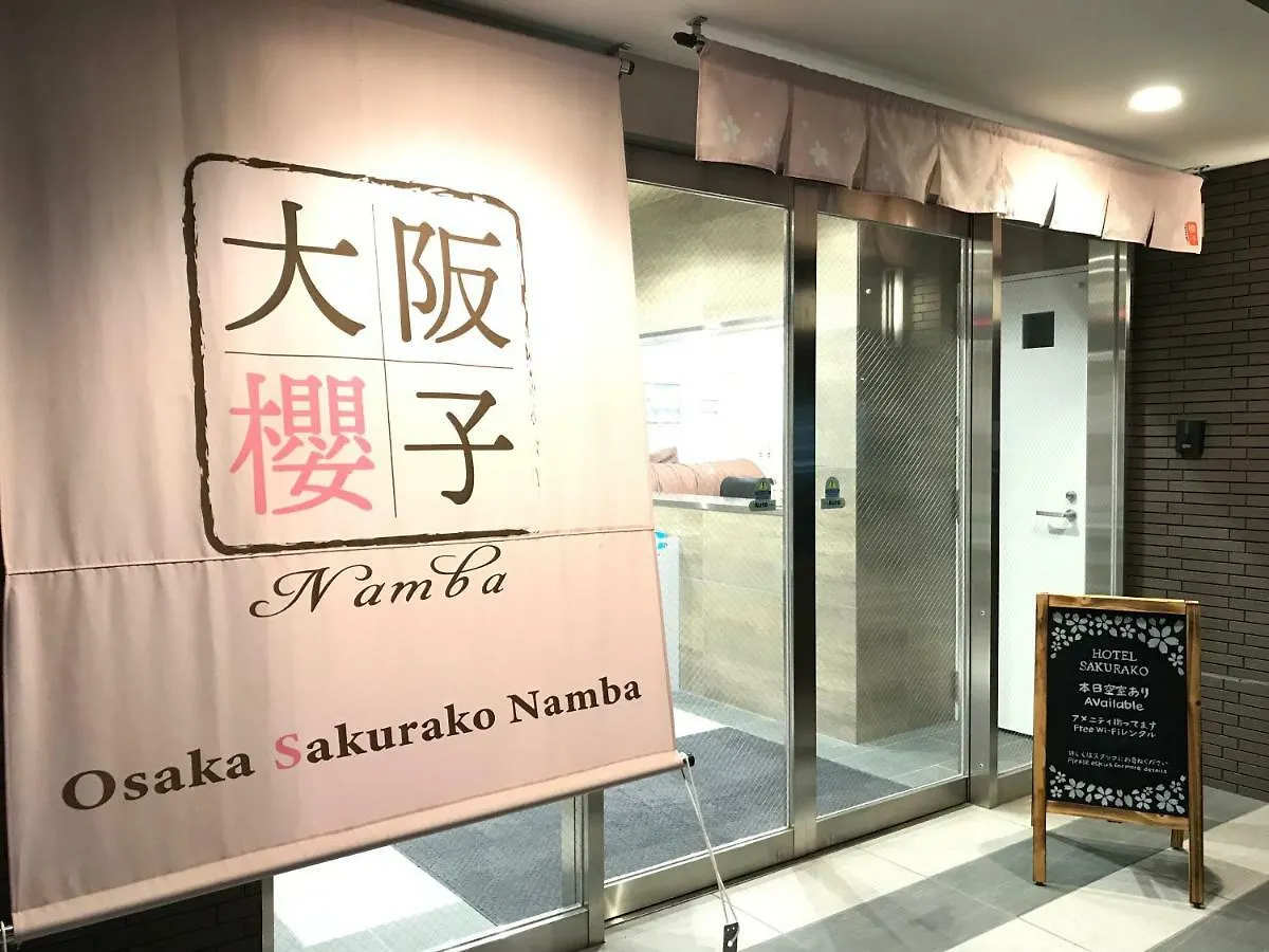 Osaka Sakurako Namba Hotel